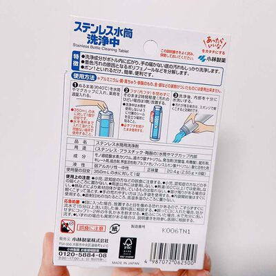 日本进口水壶保温杯水杯除味去水垢不锈钢清洁剂8片装