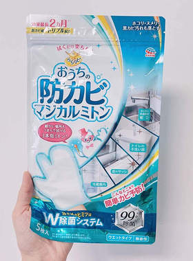 【清仓品】原21.12 日本进口安速家用厨房杀菌除菌去污清洁神器