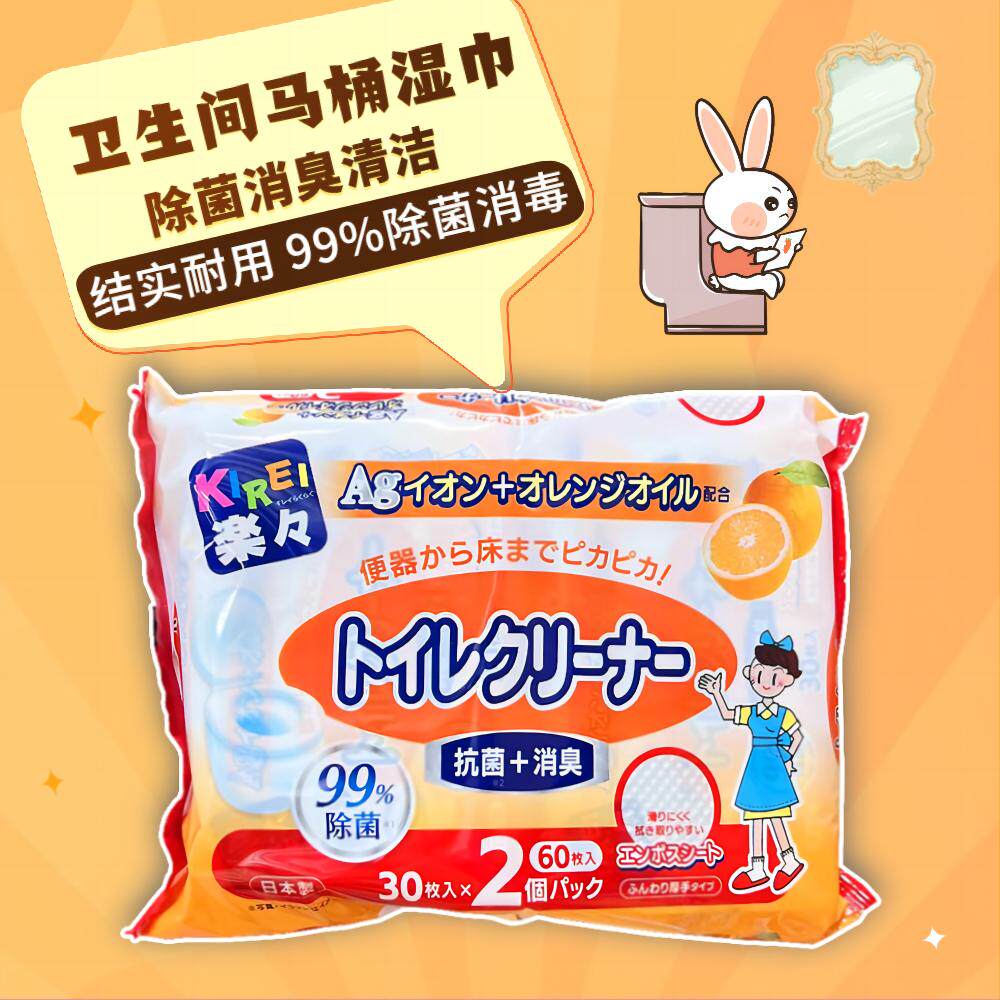 浴室消臭马桶日本进口清洁湿巾