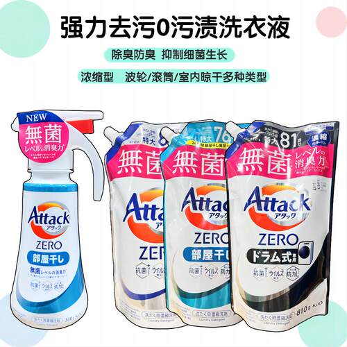 强力去污室内晾干波轮浓缩洗衣液