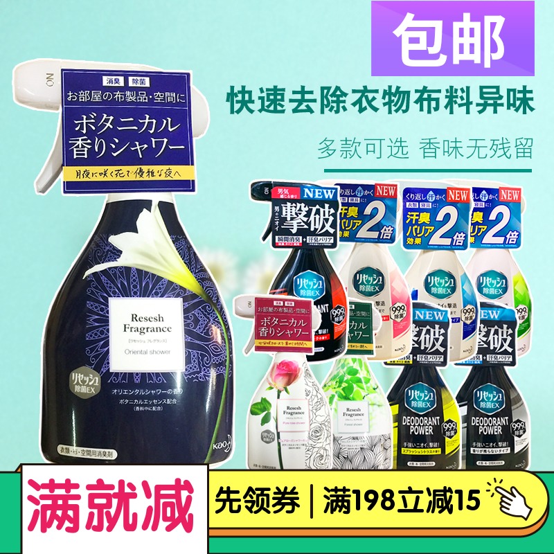 10-18新券日本进口花王去男士异味火锅鞋子