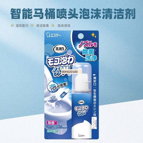 日本st鸡仔卫生间智能马桶清洗剂