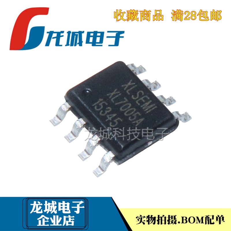 全新原装 XL7005 XL7005A XL7005E1 SOP8 XL芯龙正品车载电源_虎窝淘