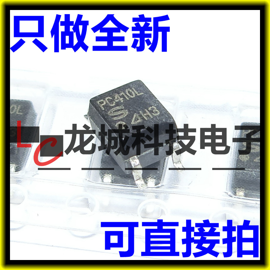 PC410贴片 PC410L光耦光隔离器-逻辑输出 SOP-5全新_虎窝淘
