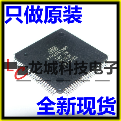 贴片 全新原装 ATMEGA2560-16AU 芯片 8位微控制器 256K闪存 5V