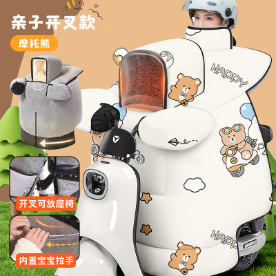 电动车挡风被带小孩孩子亲子冬天