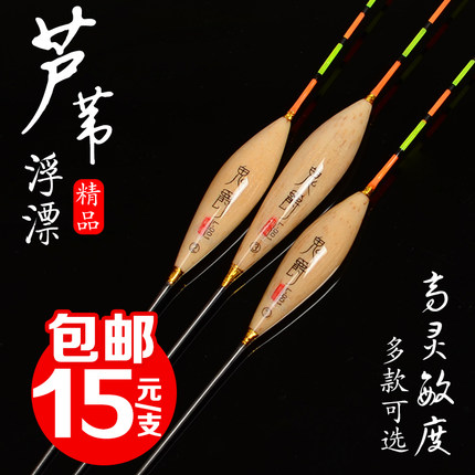 高灵敏去壳芦苇漂 轻口鲫鱼漂醒目加粗芦苇鱼漂混养竞技浮漂