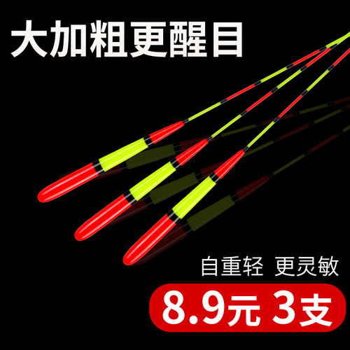 海牧王纳米大加粗老年近视鱼漂