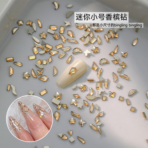 爆款美甲迷你平底钻香槟爱心水滴