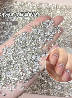 美甲钻迷你白色蝴蝶水滴马眼尖底异形堆钻混装小号麦穗甲饰品批发
