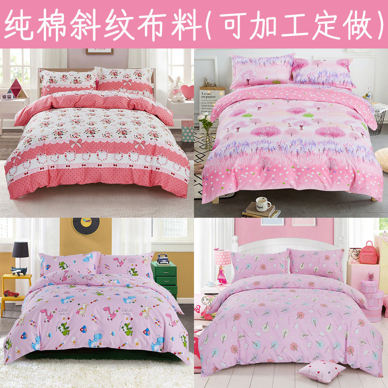 fresh pure cotton Twill cloth Cotton Wide sheet Quilt cover bedding Fabric children baby machining Customizedin the Home Fabric , Cloth/Fabric/Manual diy Cloth fabric  category - from Buy2taobao.com to provide professional Taobao agent buy service