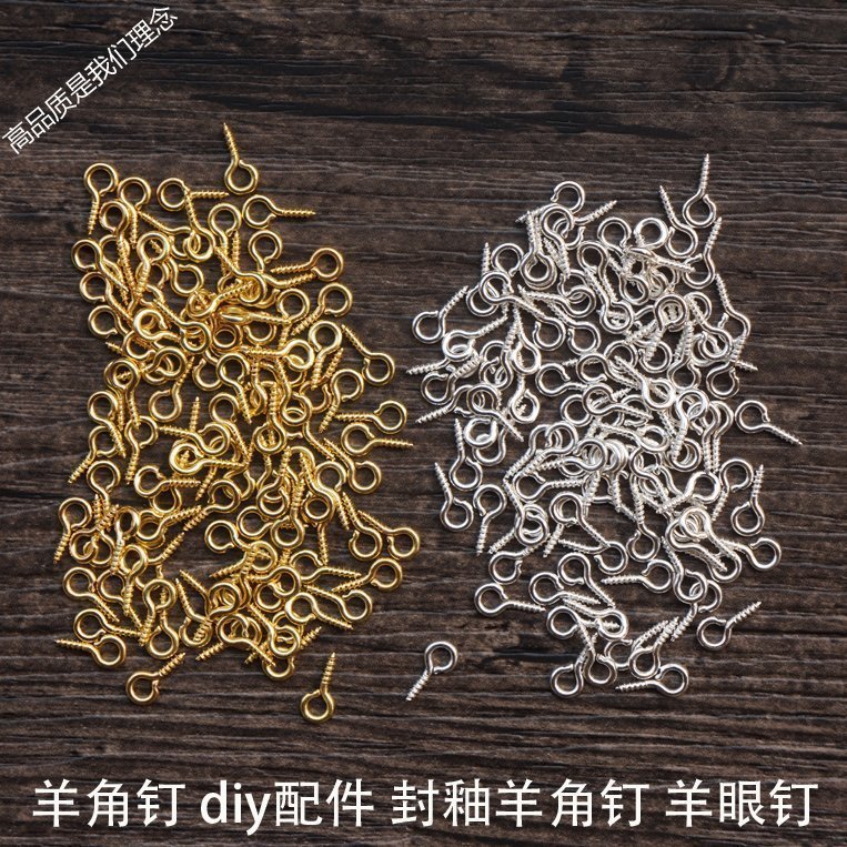 diy金属螺丝吊坠羊眼钉