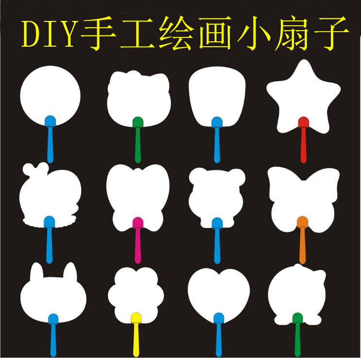 空白扇子儿童绘画diy扇空白团扇宫扇圆扇手绘纸扇幼儿园手工材料,家居饰品,工艺扇/团扇/喜扇/折扇,淘宝优惠券,粉丝福利购,淘宝优惠卷
