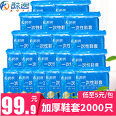 一次性鞋 套样板房房地产中介脚套2000祇 套加厚塑料室内防水家用鞋