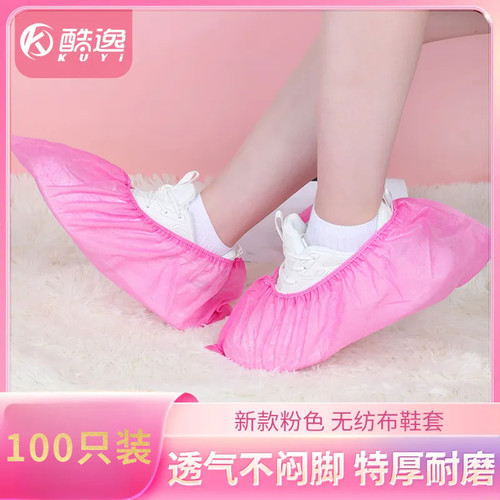 粉色无纺布鞋套加厚防滑耐磨