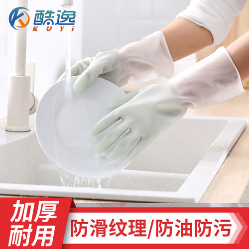 女薄款厨房家用刷碗神器橡胶手套