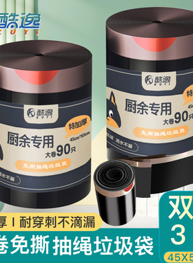 免撕抽绳式黑色家用垃圾袋加厚带手提式收口大塑料袋办公室用厨余