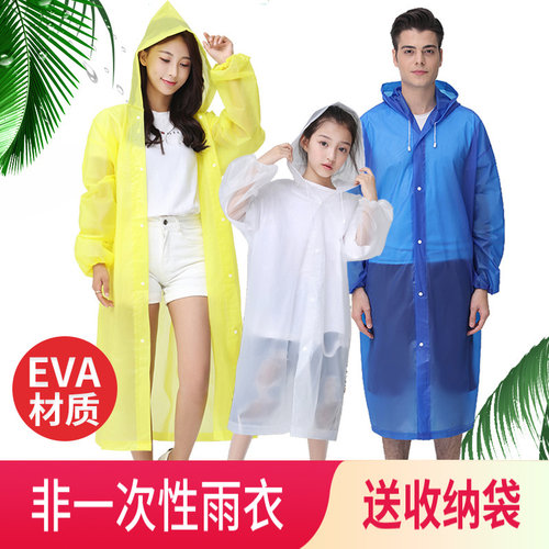 雨衣男女通用成人儿童便携式户外
