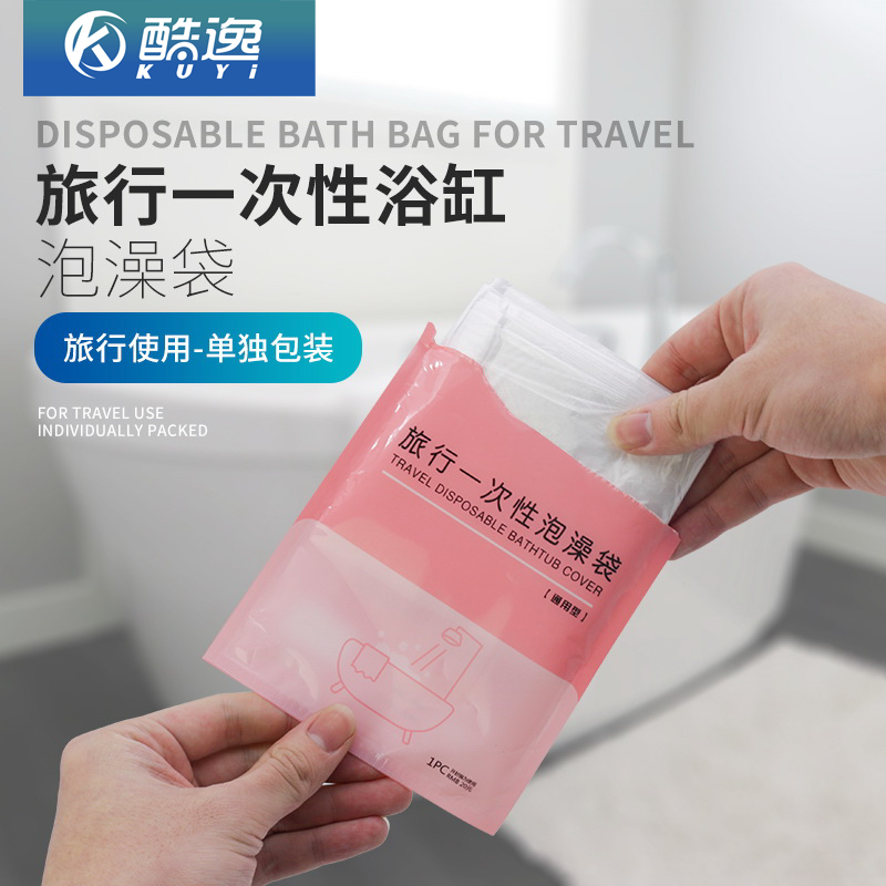 10个旅行酒店浴缸套沐浴桶塑料膜