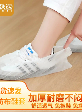 白色无纺布鞋套一次性加厚室内透气耐磨家用晒鞋神器防黄防尘脚套