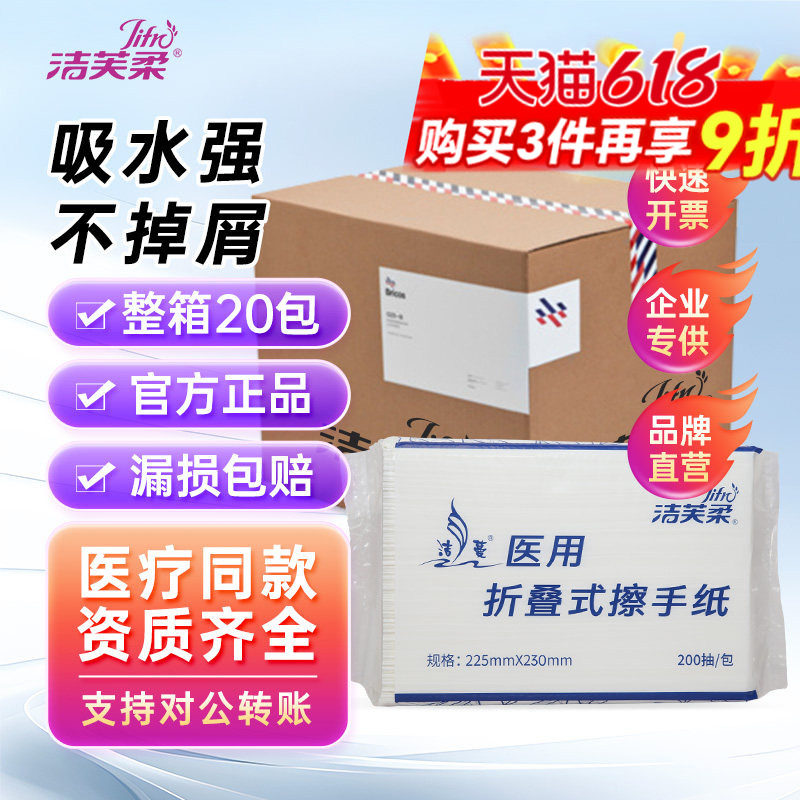 洁芙柔利康OK镜擦手纸商用折叠式吸水纸家用卫生纸实惠装家庭批发