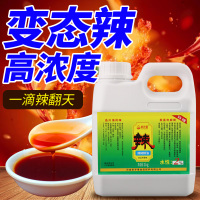 新罗曼辣椒精商用变态辣特辣食用辣椒精油水溶辣椒精魔鬼辣辣椒油