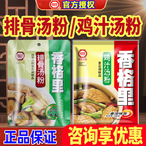 香格里排骨汤粉150g*10袋