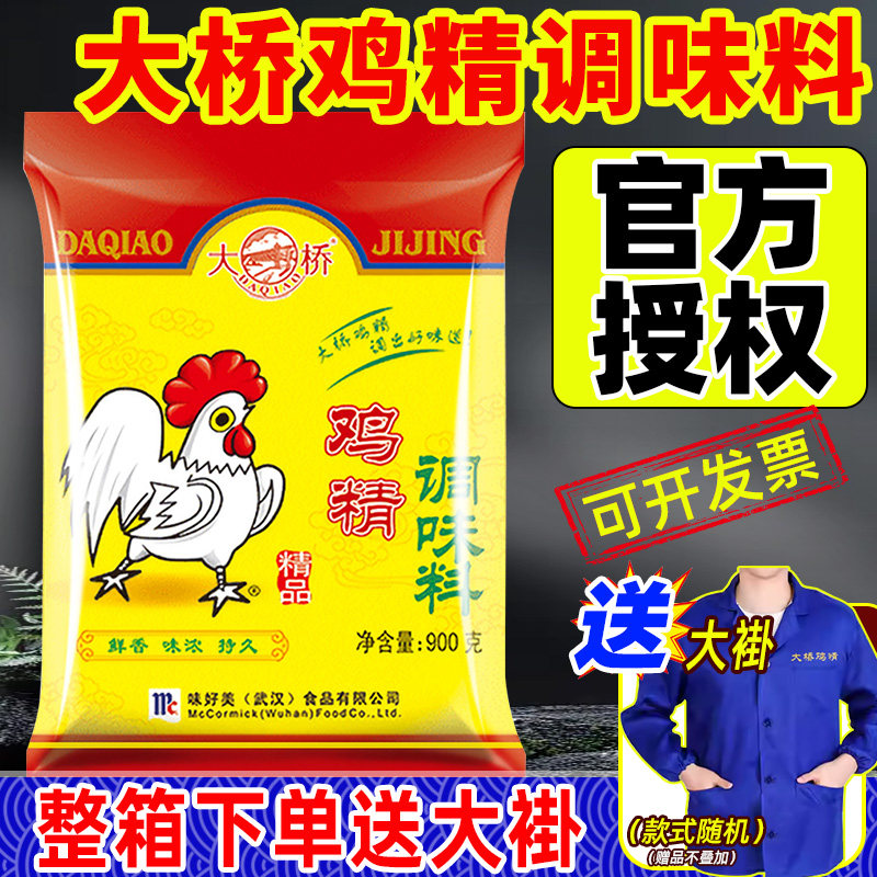 大桥鸡精900g整箱官方旗舰店商用精品大袋鸡粉鲜味王鸡精粉调味料,粮油调味/速食/干货/烘焙,鸡精/味精/鸡粉,淘宝优惠券,粉丝福利购,淘宝优惠卷