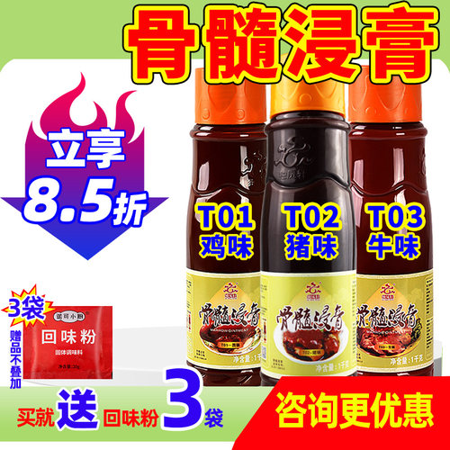 独凤轩t02猪味鸡味牛味骨髓浸膏
