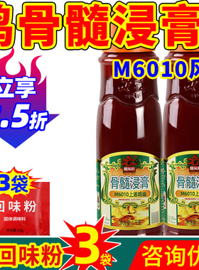 独凤轩骨髓浸膏商用 M6010上汤鸡味浓香鸡骨髓浸膏高倍鸡肉鲜香膏