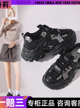 香香莉老爹鞋女增高2025新款百搭透气网面显脚小休闲运动鞋031725