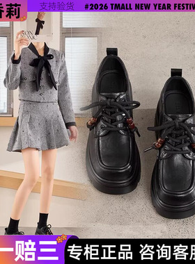 香香莉英伦风厚底系带乐福鞋女2026新款百搭增高鞋复古皮鞋033020