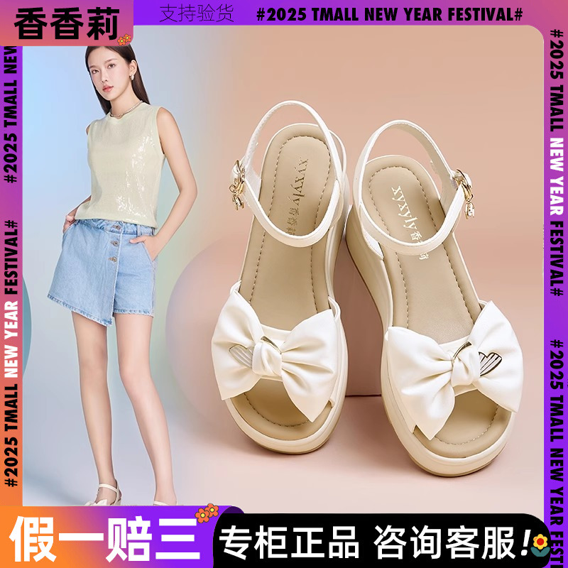 香香莉商场同款正品坡跟凉鞋