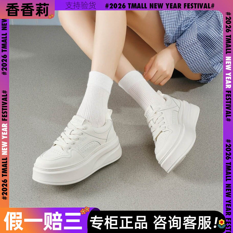 香香莉商场同款正品厚底小白鞋