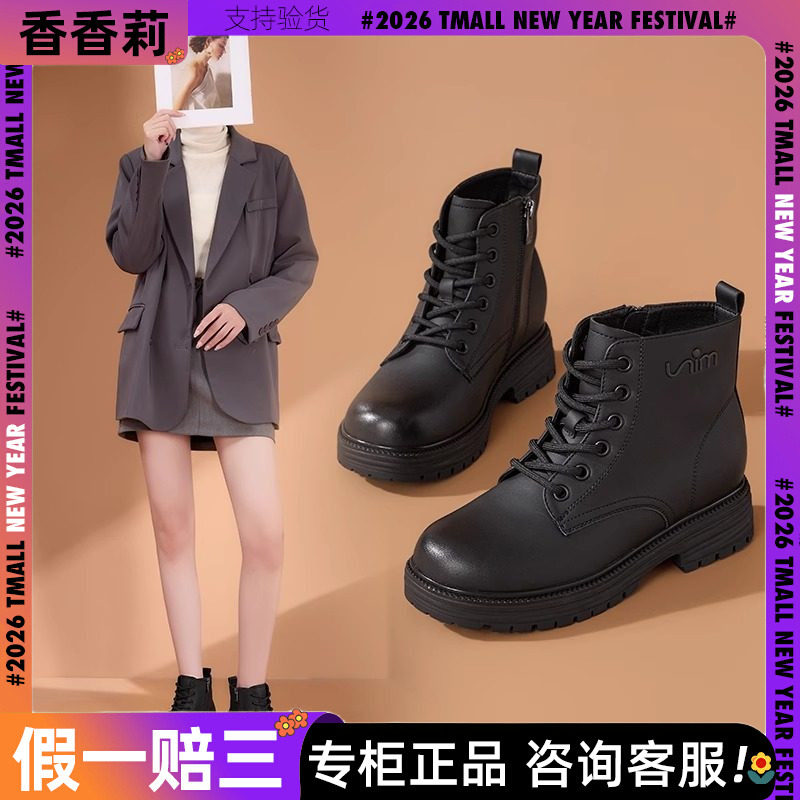 香香莉商场同款正品加绒马丁靴