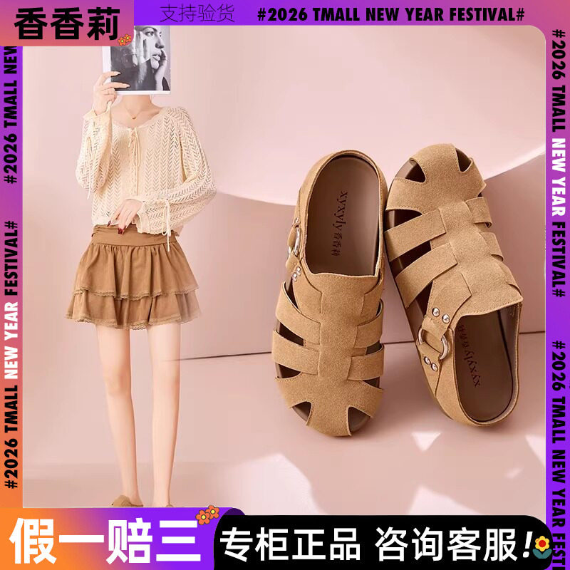 香香莉复古编织包头凉鞋女夏2026新款百搭镂空勃肯鞋半拖鞋035305
