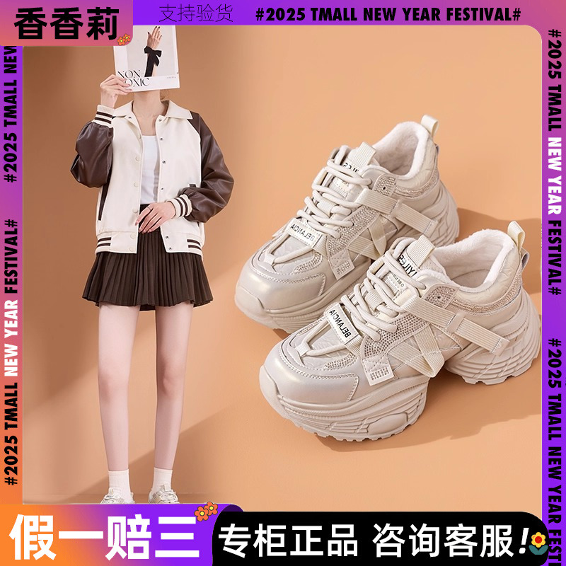 香香莉商场同款正品加绒老爹鞋