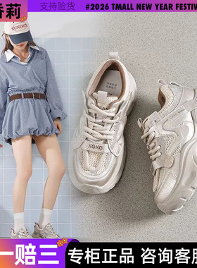 香香莉厚底老爹鞋女2026年新款网面透气运动休闲鞋百搭增高033600