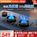 苏泊尔MB17S猛火燃气灶煤气灶家用双灶天然气燃气灶炉液化气灶台