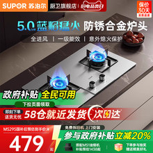 【苏泊尔】MS29S燃气灶聚合煤气灶家用双灶MB11S天然气灶台MB08S