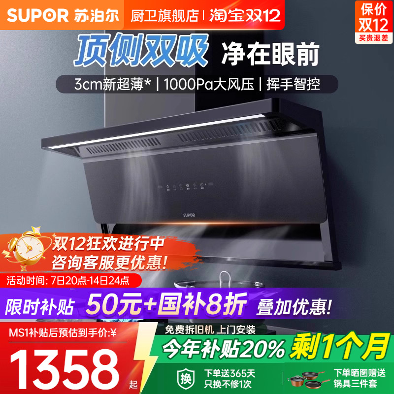 [0元安装*]烟灶套装累计销售5万+