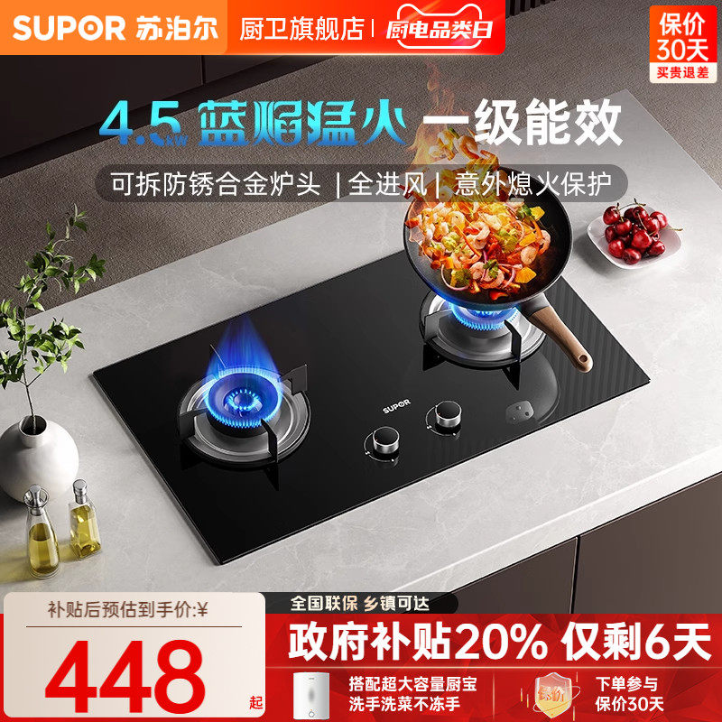 [�ղ���]MB08Sȼ�������˫��ú����Ƕ��ʽ��Ȼ��Һ�����ͻ���̨ 448.8Ԫ(������)