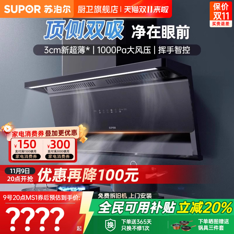 [0元安装*]烟灶套装累计销售5万+