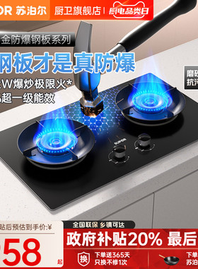 苏泊尔MB57合金防爆燃气灶煤气灶家用双灶天然气燃气灶灶台MF1max