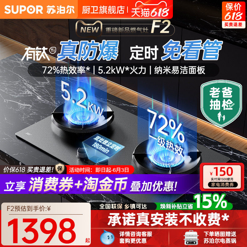 【老爸抽检】苏泊尔F2有钛防爆灶煤气灶双灶煤气炉灶台猛火燃气灶