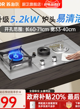苏泊尔MS36燃气灶双灶家用灶具液化气煤气灶天然气炉灶台MB16S