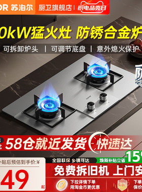 苏泊尔MS29S不锈钢燃气灶煤气灶家用双灶液化气天然气炉灶台MB11S