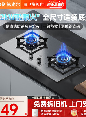 苏泊尔MS33S不锈钢燃气灶煤气灶家用双灶液化气灶天然气灶台