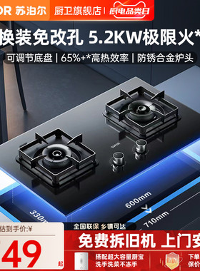 苏泊尔MB17燃气灶煤气灶家用嵌入式台式天然气液化气