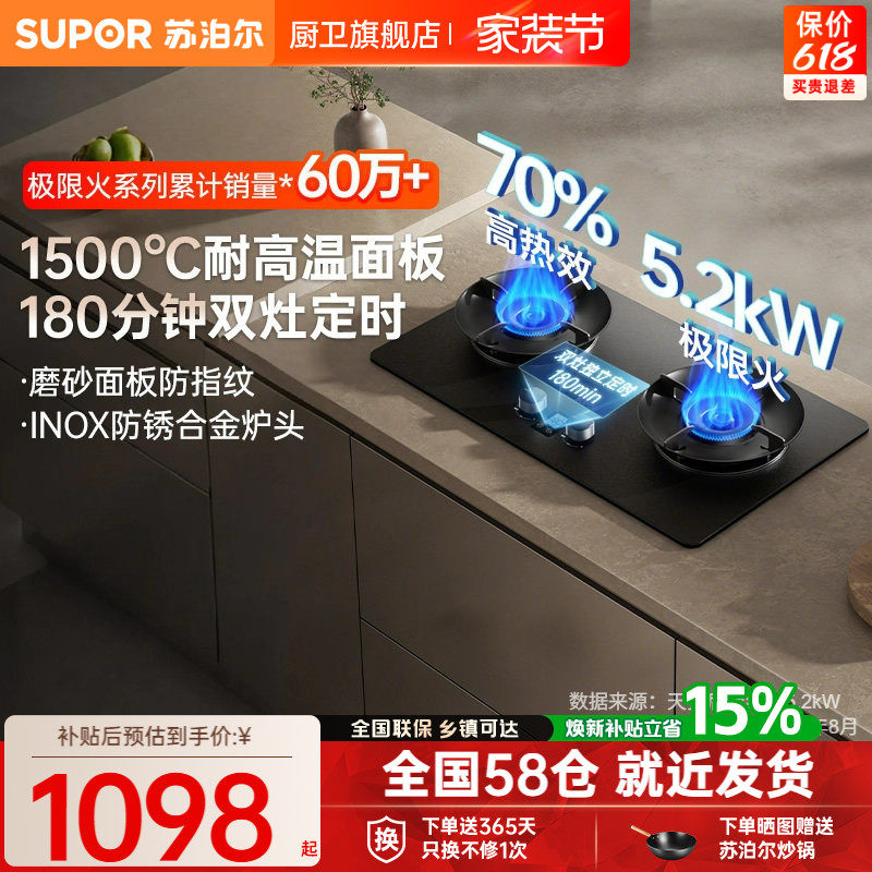 苏泊尔MF1P合金防爆燃气灶煤气灶家用双灶天然气炉灶台MF25M